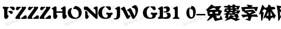 FZZZHONGJW GB1 0字体转换